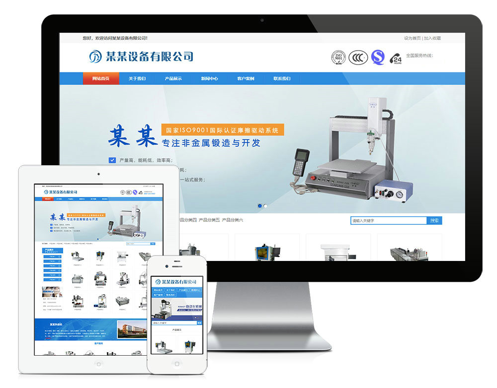 东莞点胶机热熔机网站建设
