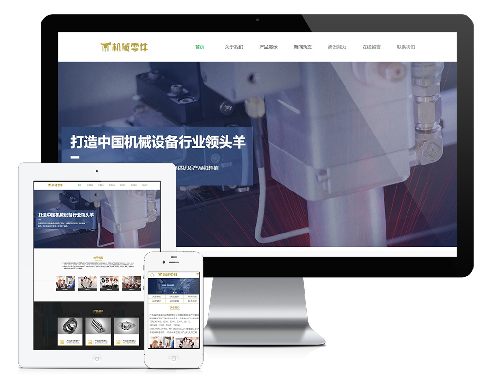 东莞企业网站建设需要注意哪些方面